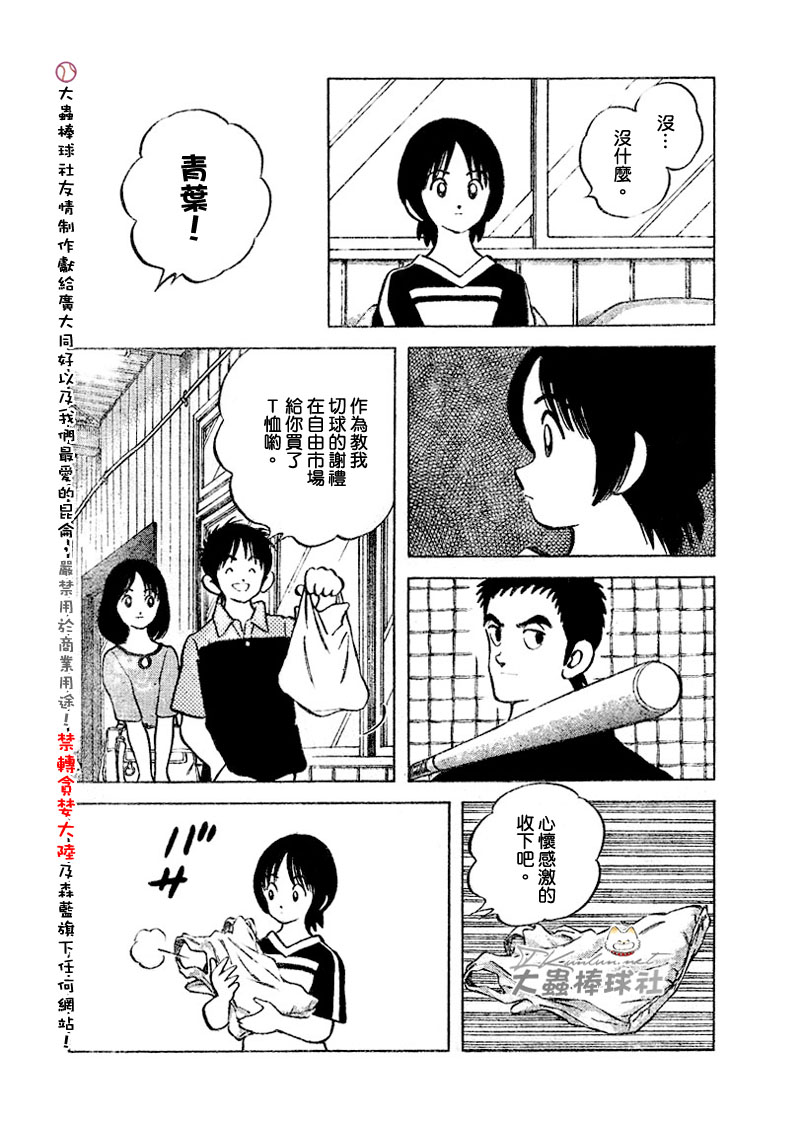 幸运四叶草韩漫全集-第126话无删减无遮挡章节图片 