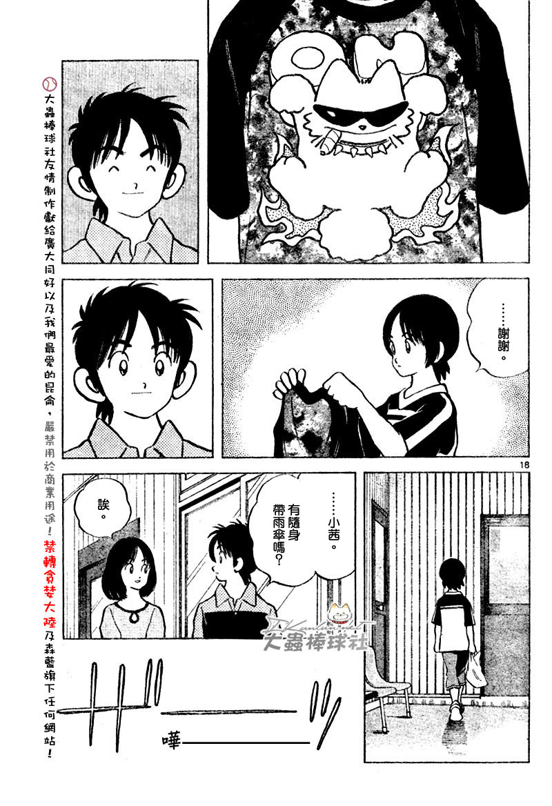 幸运四叶草韩漫全集-第126话无删减无遮挡章节图片 