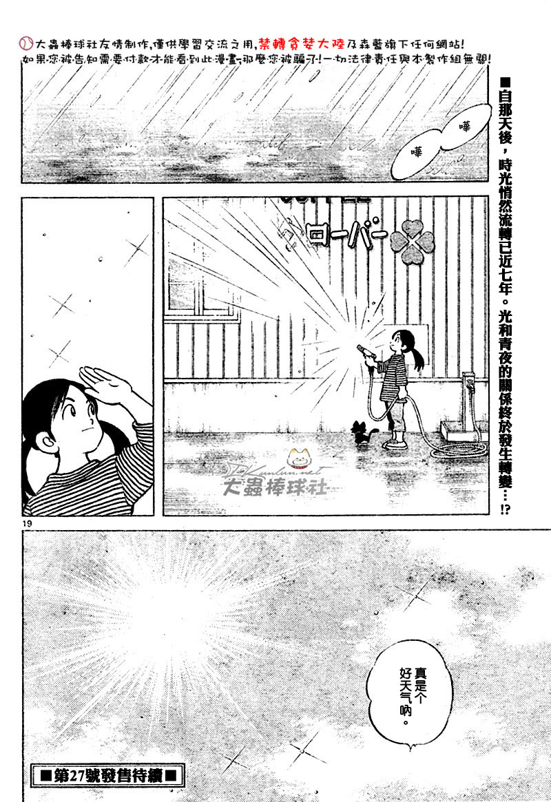 幸运四叶草韩漫全集-第126话无删减无遮挡章节图片 