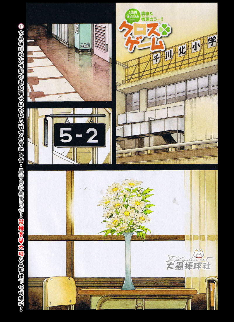 幸运四叶草韩漫全集-第126话无删减无遮挡章节图片 