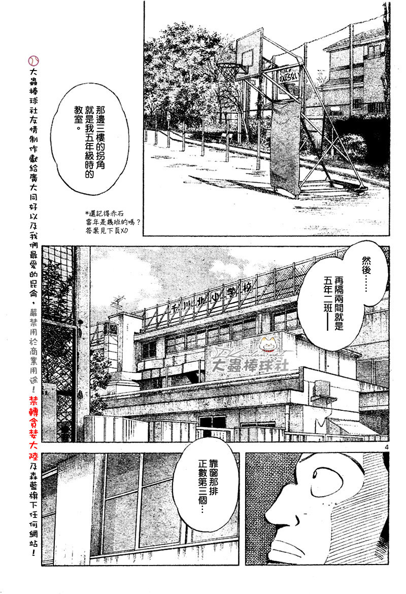 幸运四叶草韩漫全集-第126话无删减无遮挡章节图片 