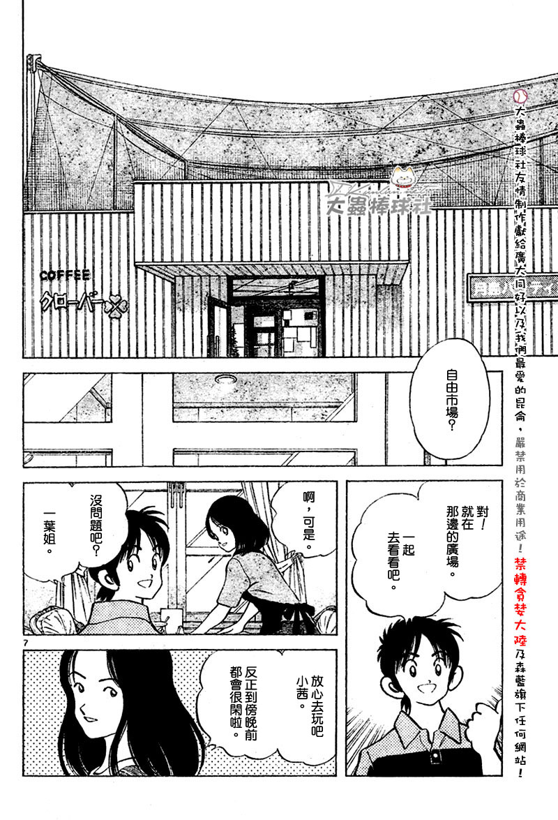 幸运四叶草韩漫全集-第126话无删减无遮挡章节图片 