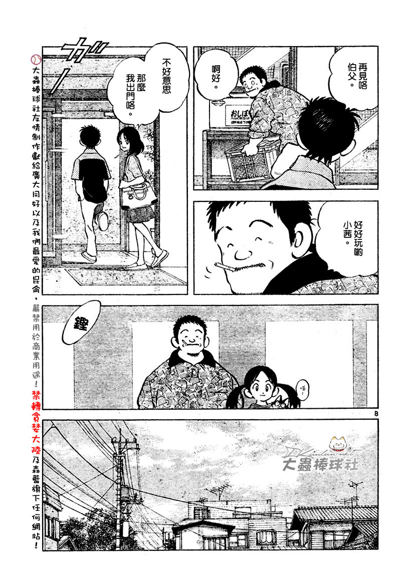 幸运四叶草韩漫全集-第126话无删减无遮挡章节图片 