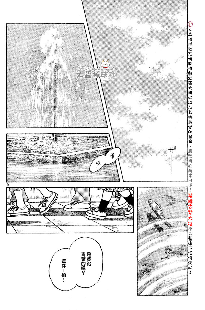 幸运四叶草韩漫全集-第126话无删减无遮挡章节图片 