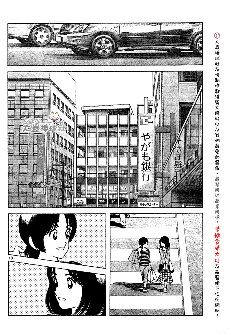 幸运四叶草韩漫全集-第127话无删减无遮挡章节图片 