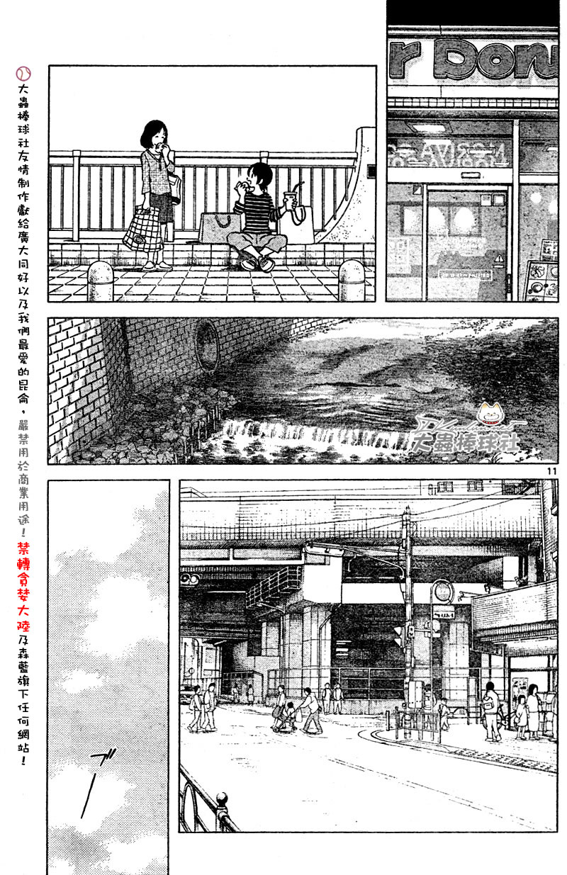 幸运四叶草韩漫全集-第127话无删减无遮挡章节图片 