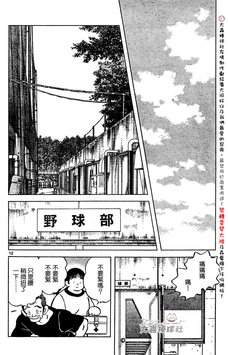 幸运四叶草韩漫全集-第127话无删减无遮挡章节图片 