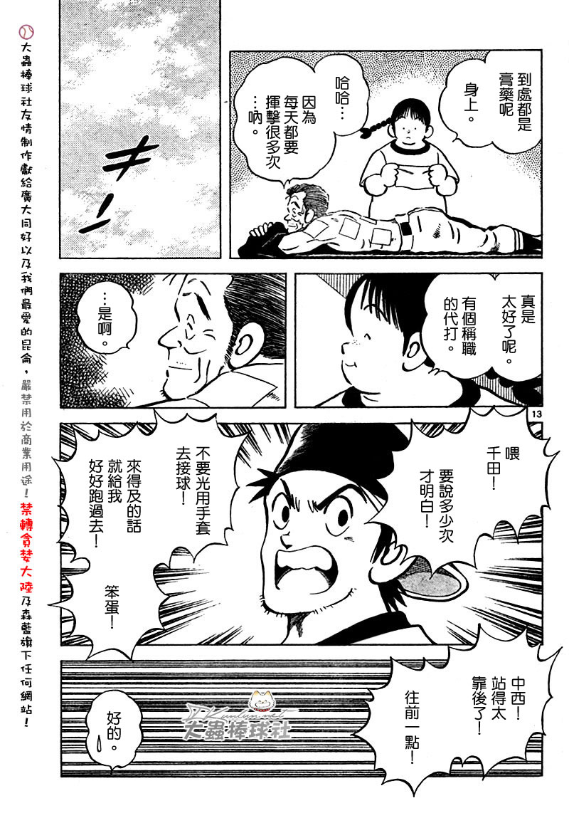 幸运四叶草韩漫全集-第127话无删减无遮挡章节图片 