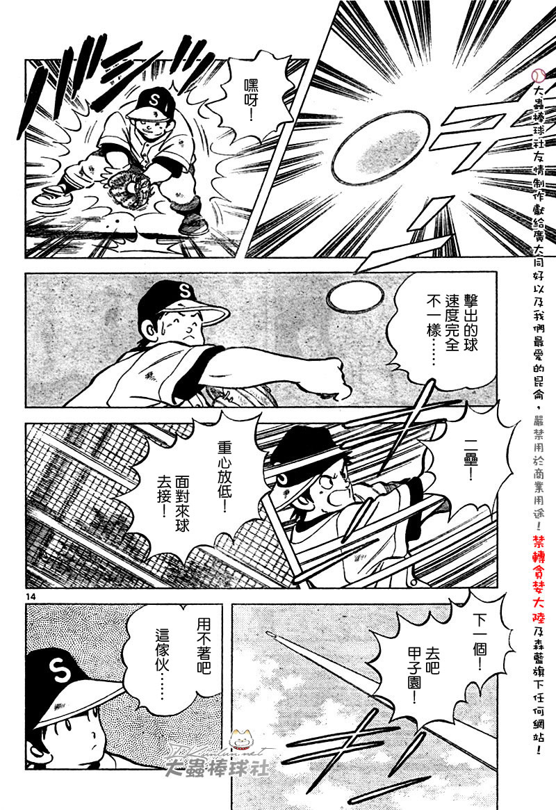 幸运四叶草韩漫全集-第127话无删减无遮挡章节图片 
