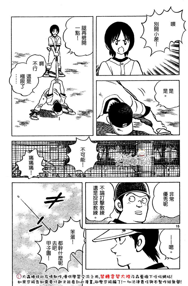 幸运四叶草韩漫全集-第127话无删减无遮挡章节图片 
