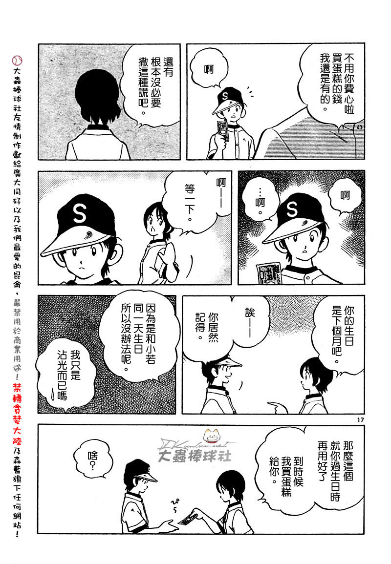 幸运四叶草韩漫全集-第127话无删减无遮挡章节图片 