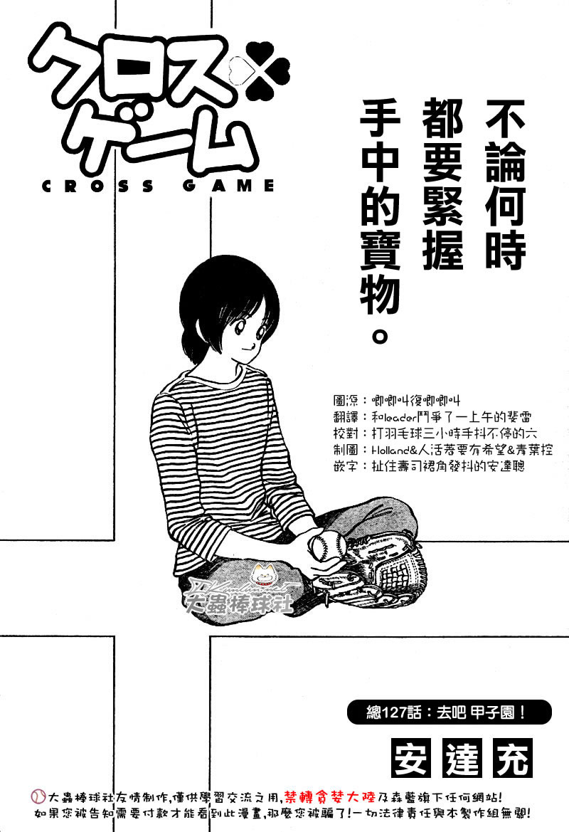 幸运四叶草韩漫全集-第127话无删减无遮挡章节图片 