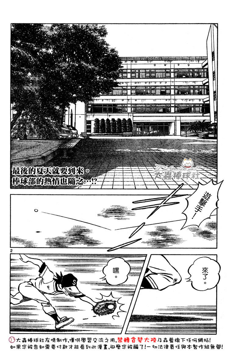 幸运四叶草韩漫全集-第127话无删减无遮挡章节图片 