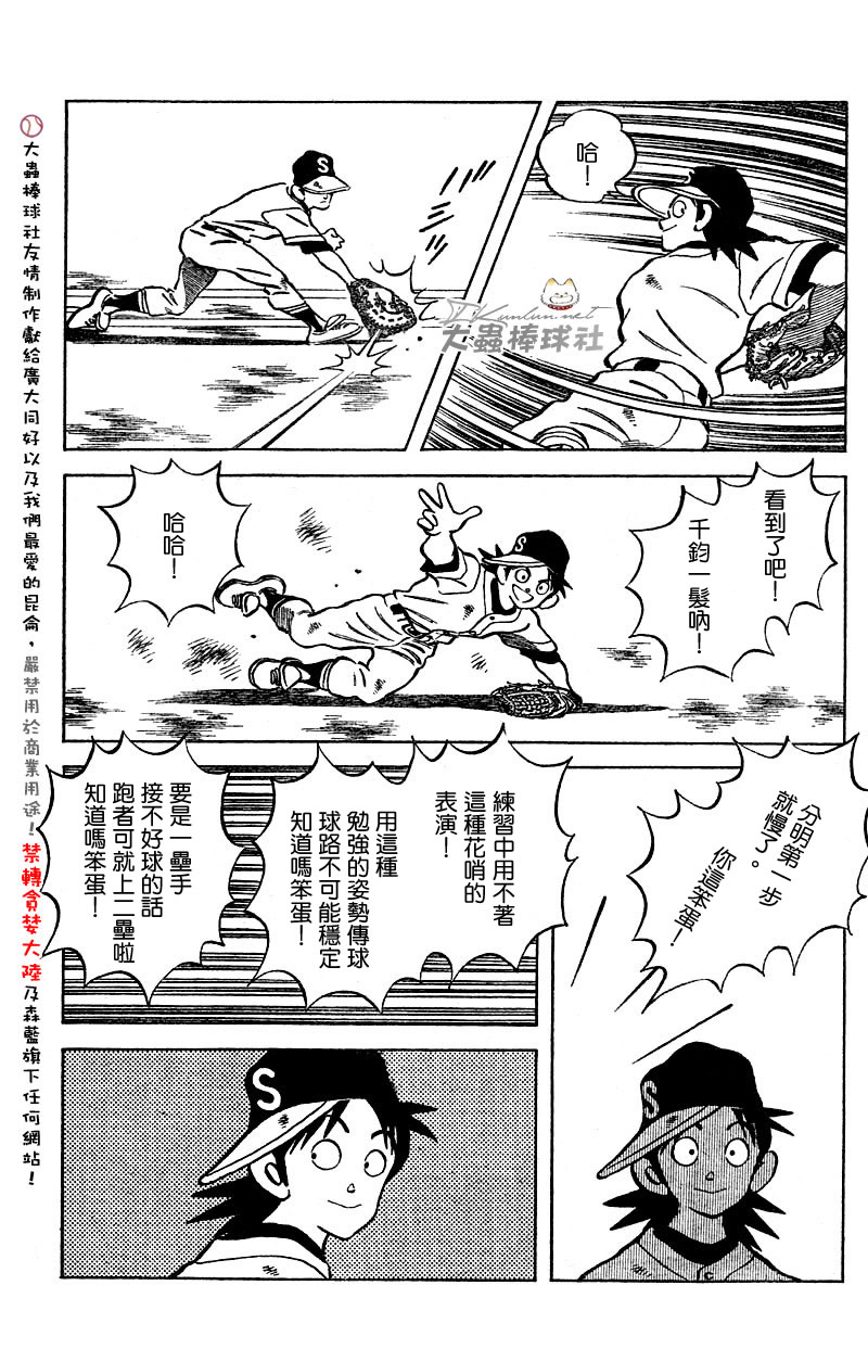 幸运四叶草韩漫全集-第127话无删减无遮挡章节图片 