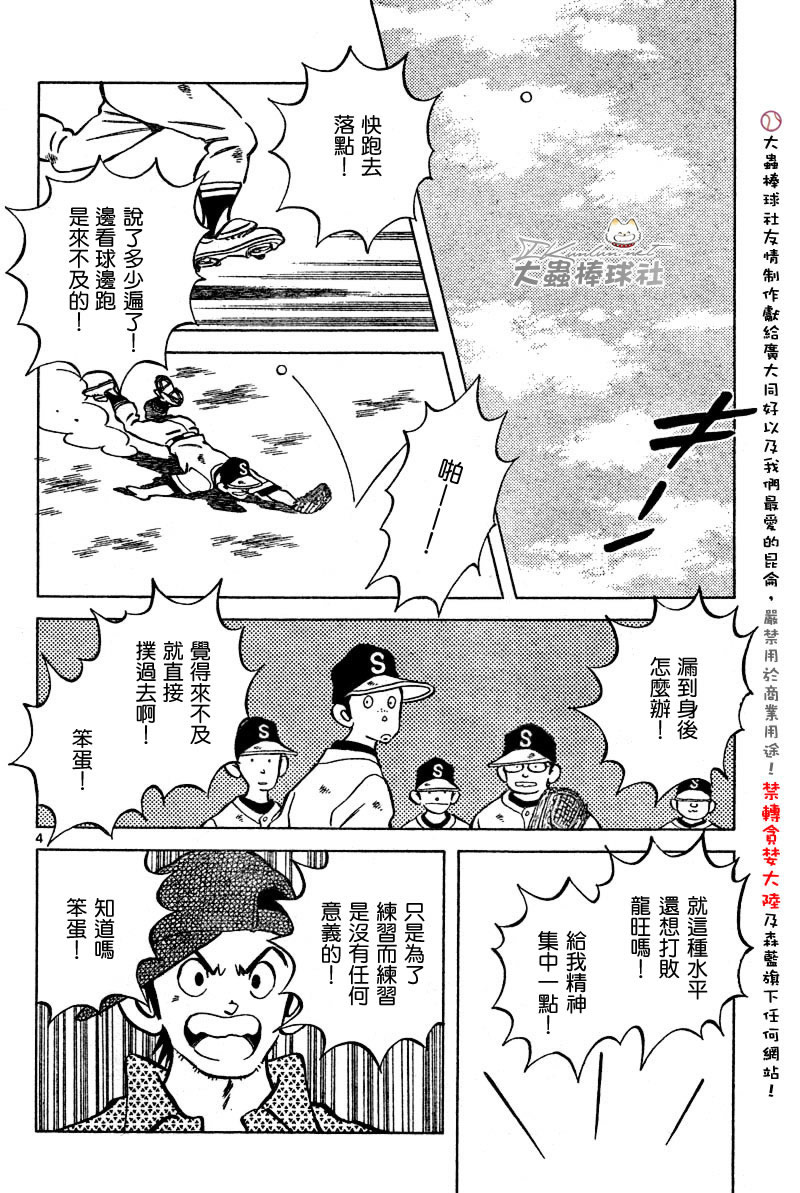 幸运四叶草韩漫全集-第127话无删减无遮挡章节图片 