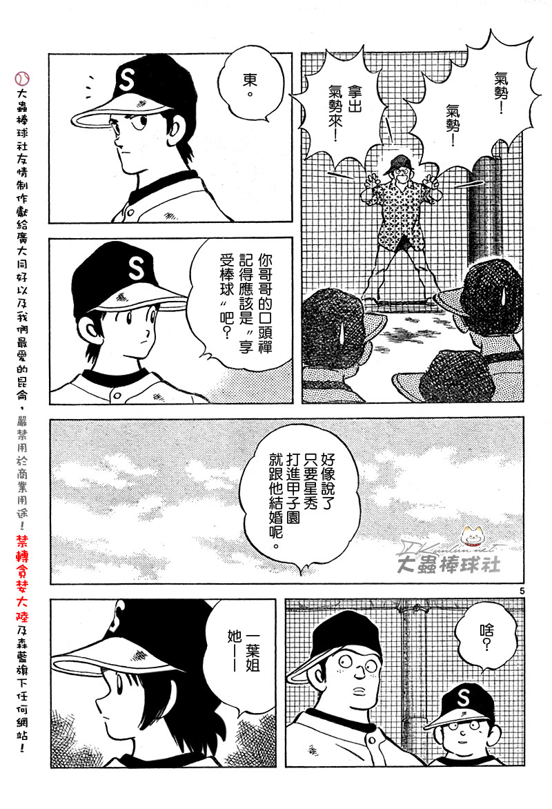 幸运四叶草韩漫全集-第127话无删减无遮挡章节图片 