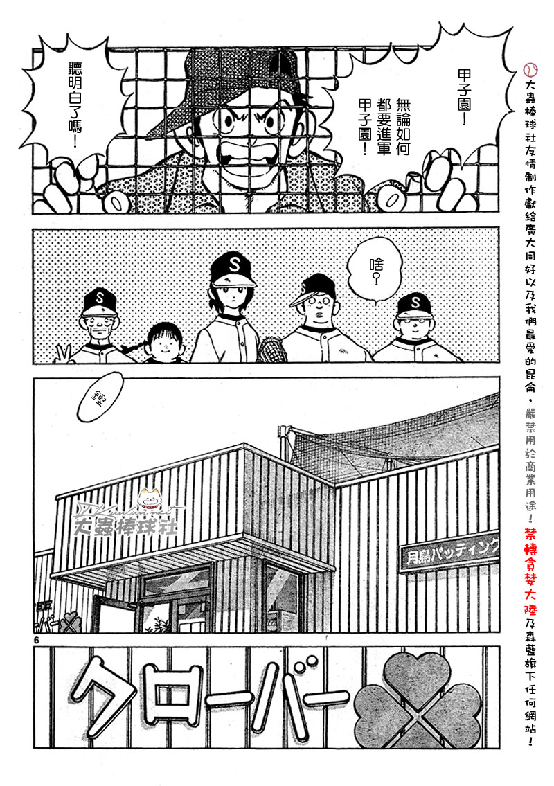 幸运四叶草韩漫全集-第127话无删减无遮挡章节图片 
