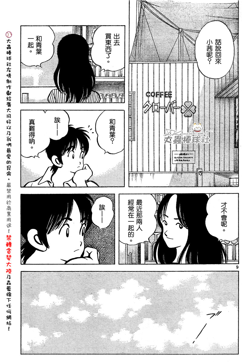 幸运四叶草韩漫全集-第127话无删减无遮挡章节图片 