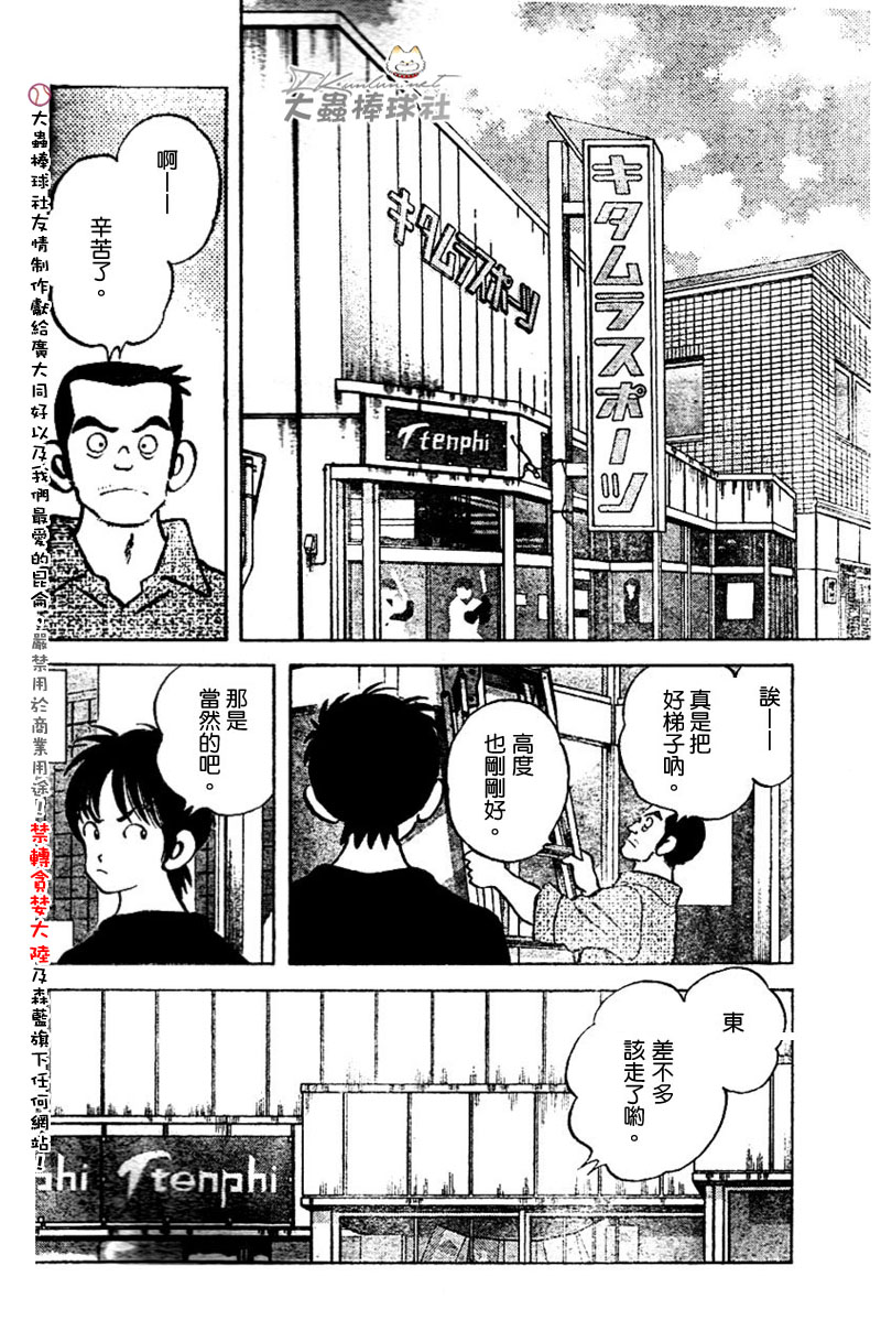 幸运四叶草韩漫全集-第128话无删减无遮挡章节图片 