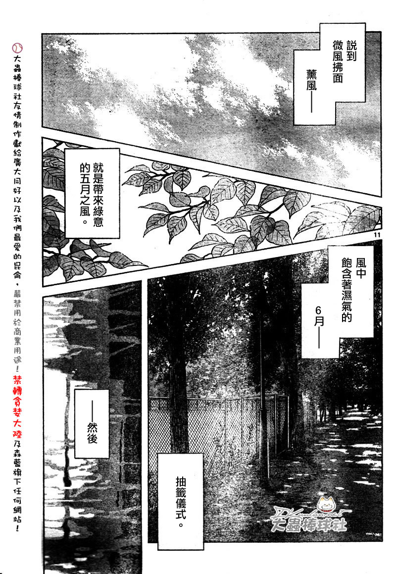 幸运四叶草韩漫全集-第128话无删减无遮挡章节图片 