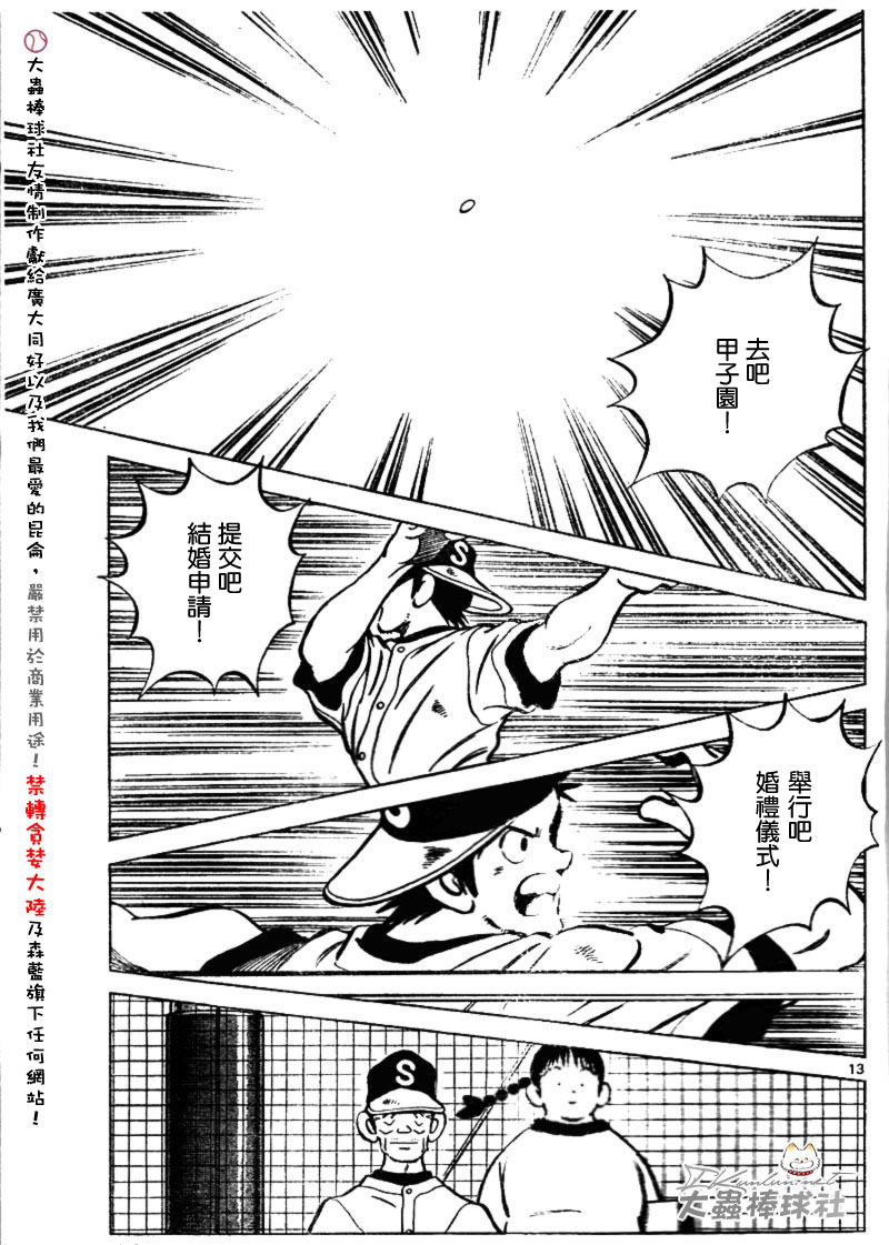 幸运四叶草韩漫全集-第128话无删减无遮挡章节图片 