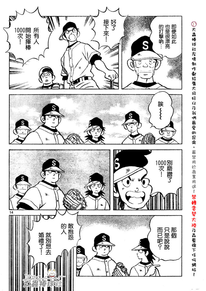 幸运四叶草韩漫全集-第128话无删减无遮挡章节图片 