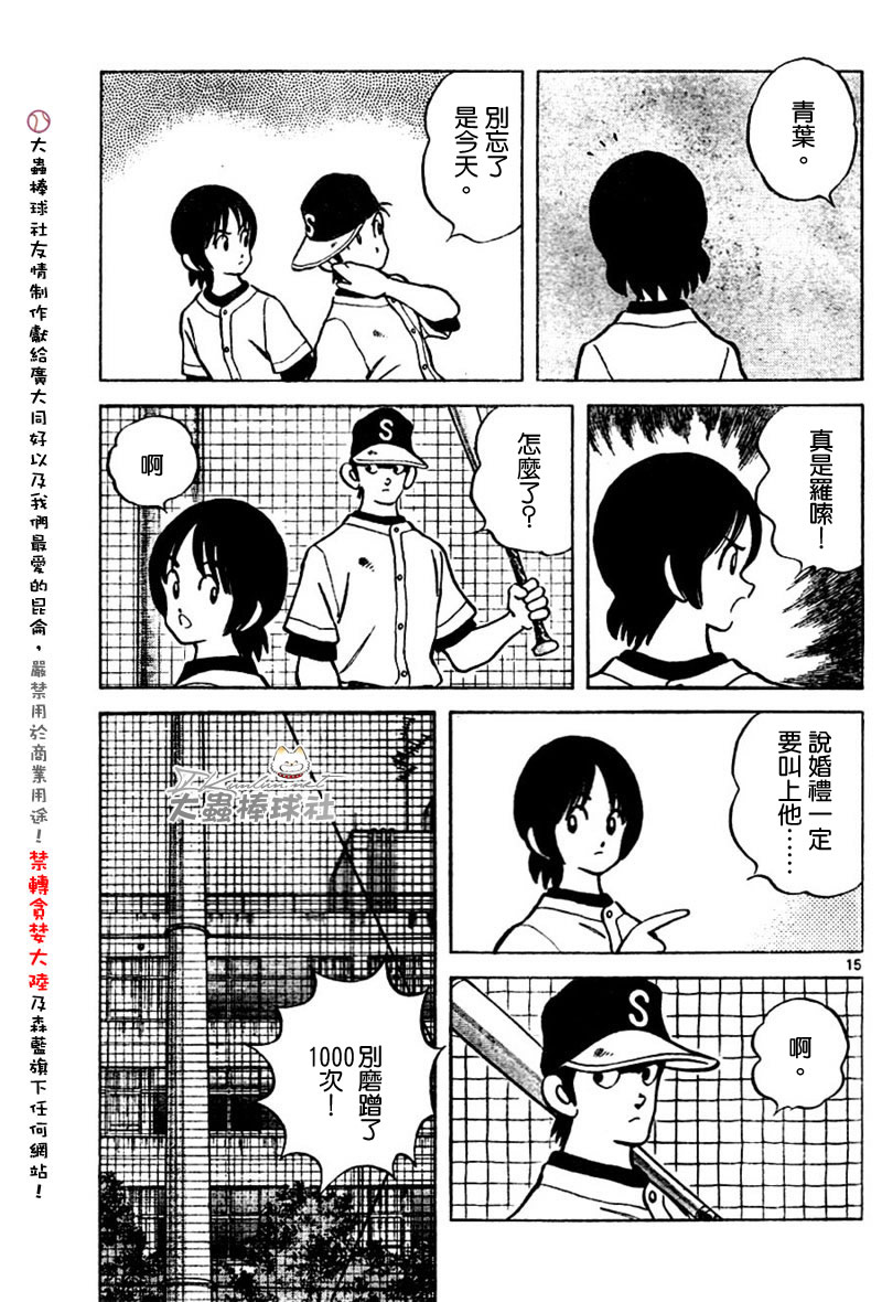 幸运四叶草韩漫全集-第128话无删减无遮挡章节图片 