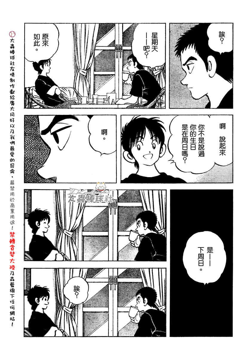 幸运四叶草韩漫全集-第128话无删减无遮挡章节图片 