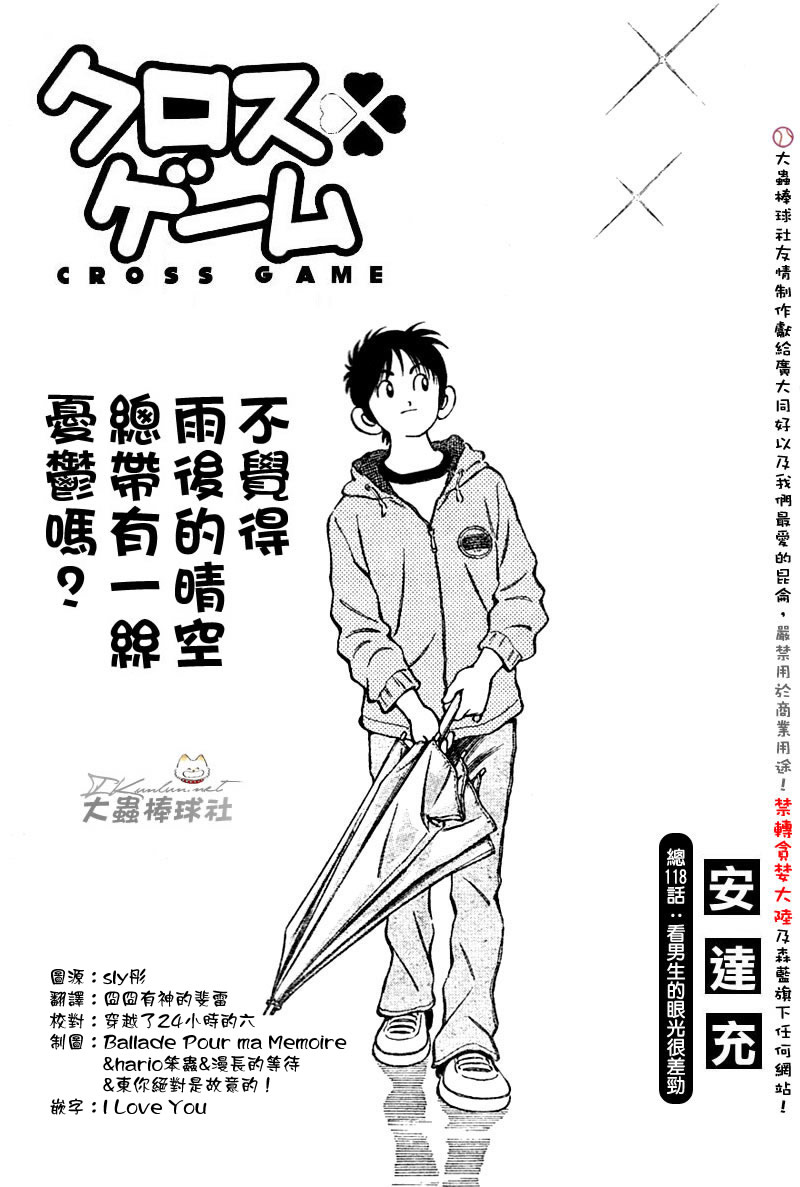 幸运四叶草韩漫全集-第128话无删减无遮挡章节图片 