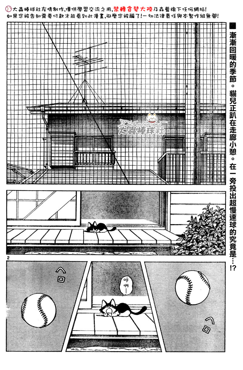 幸运四叶草韩漫全集-第128话无删减无遮挡章节图片 