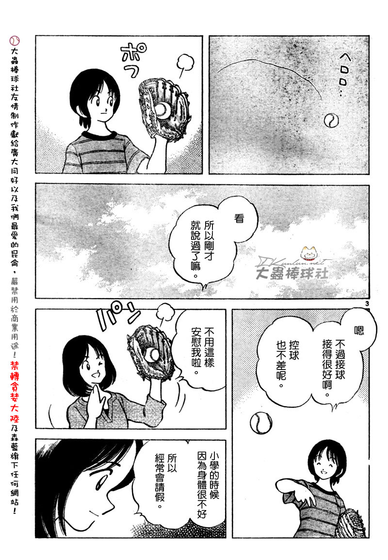幸运四叶草韩漫全集-第128话无删减无遮挡章节图片 