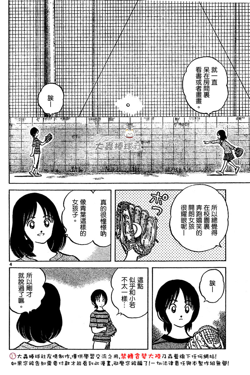 幸运四叶草韩漫全集-第128话无删减无遮挡章节图片 