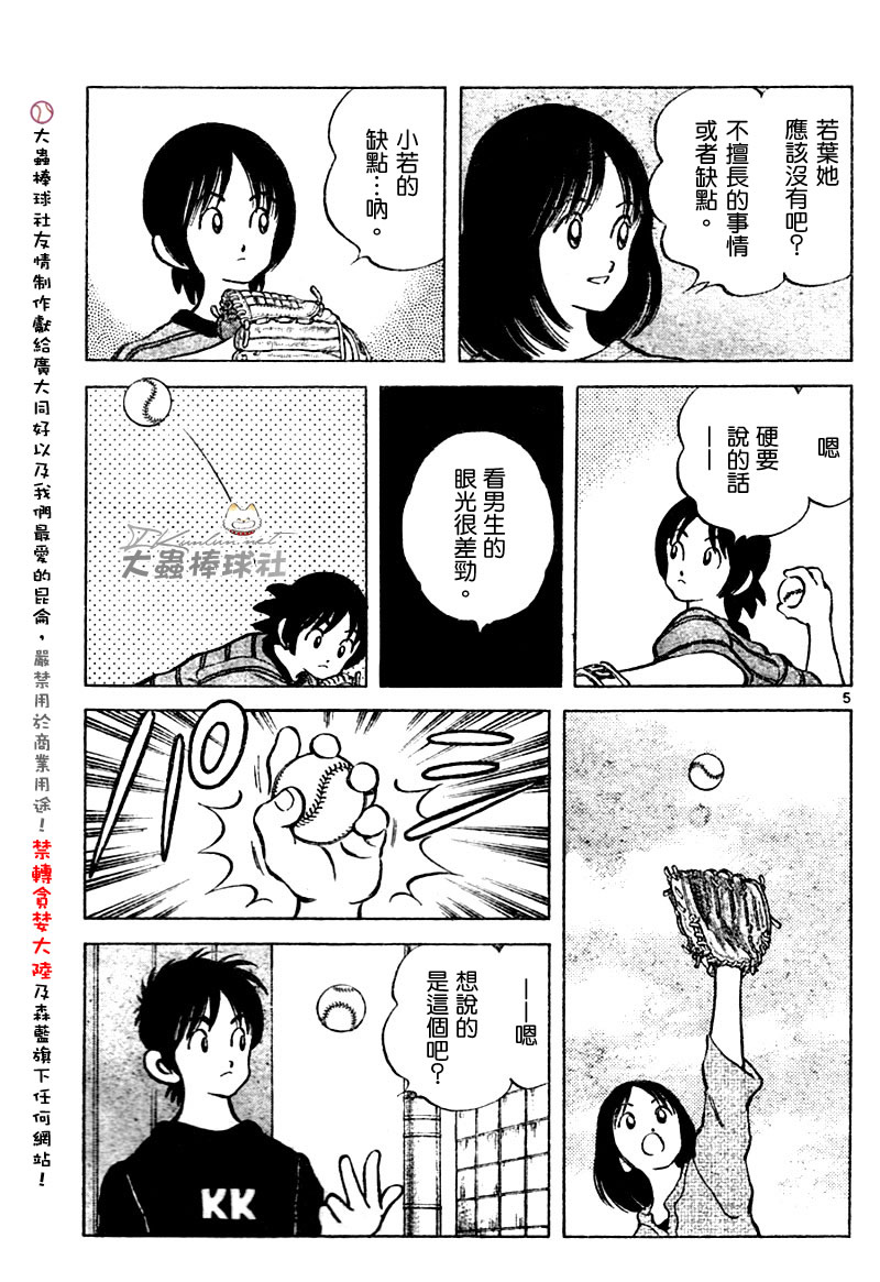 幸运四叶草韩漫全集-第128话无删减无遮挡章节图片 