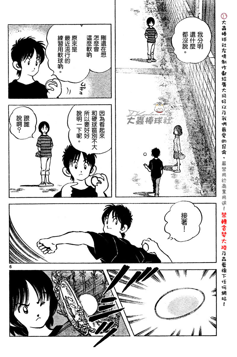 幸运四叶草韩漫全集-第128话无删减无遮挡章节图片 