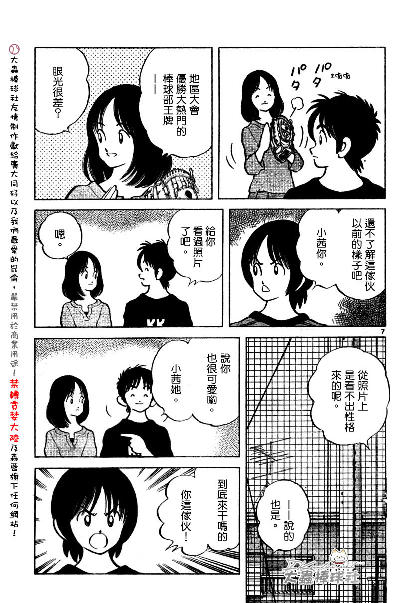 幸运四叶草韩漫全集-第128话无删减无遮挡章节图片 