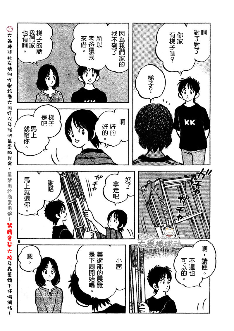 幸运四叶草韩漫全集-第128话无删减无遮挡章节图片 