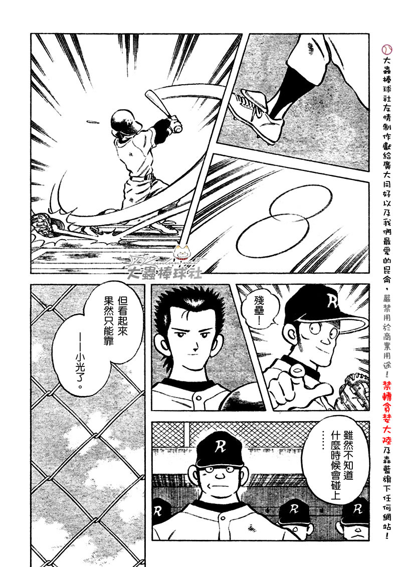 幸运四叶草韩漫全集-第129话无删减无遮挡章节图片 