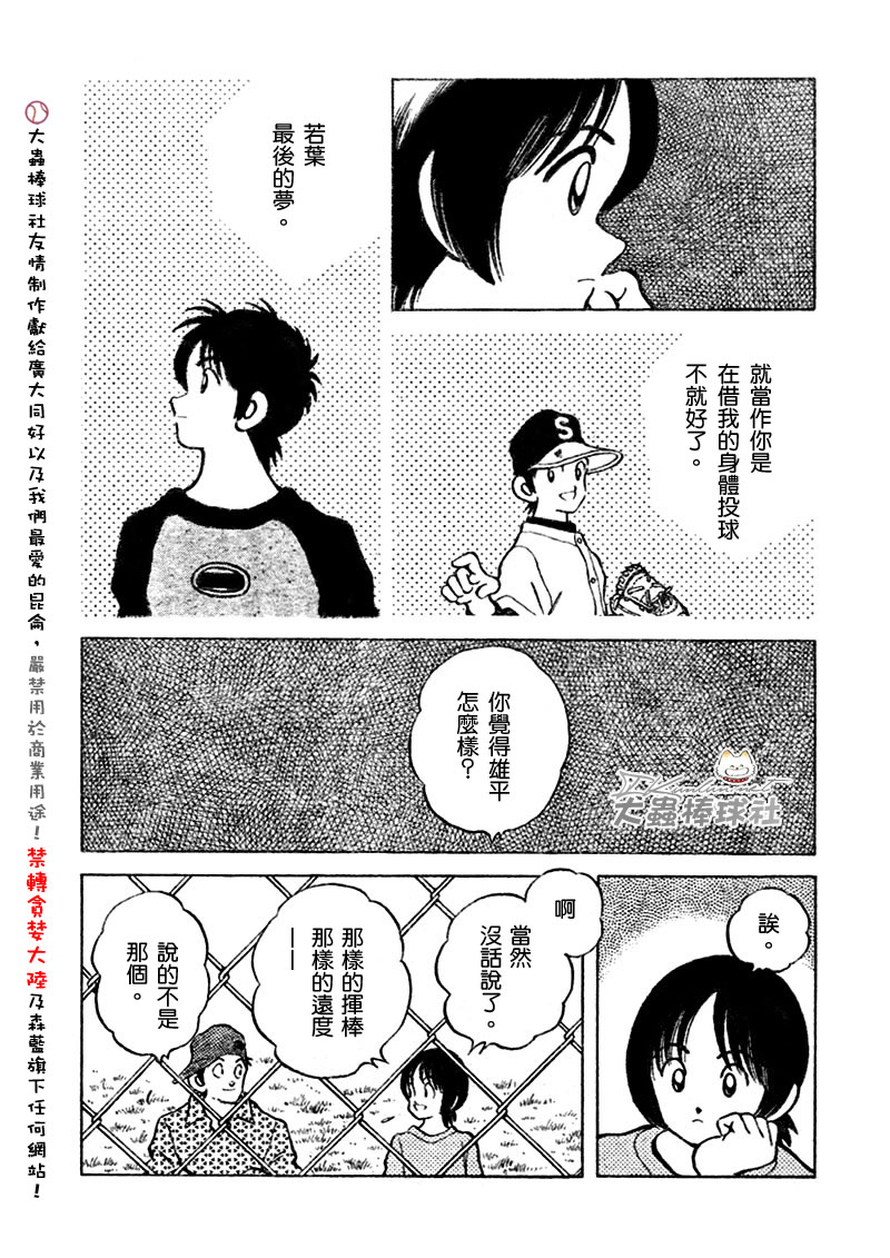 幸运四叶草韩漫全集-第129话无删减无遮挡章节图片 