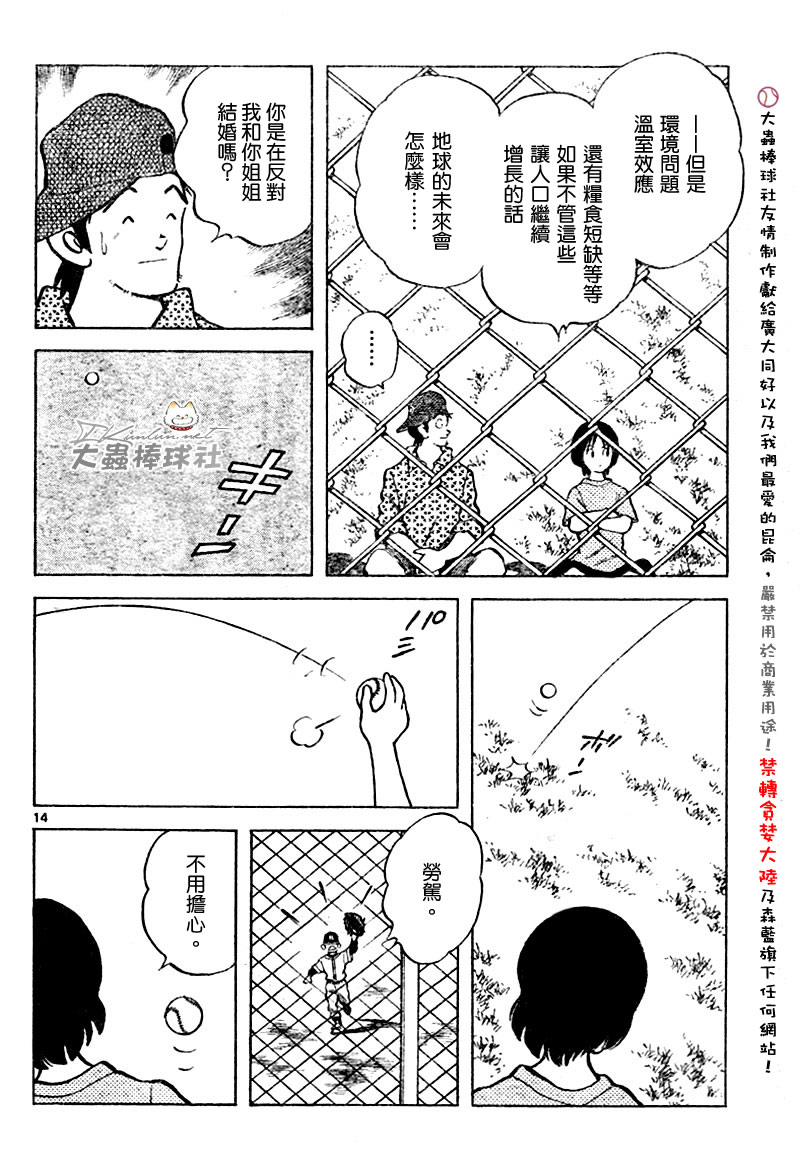 幸运四叶草韩漫全集-第129话无删减无遮挡章节图片 