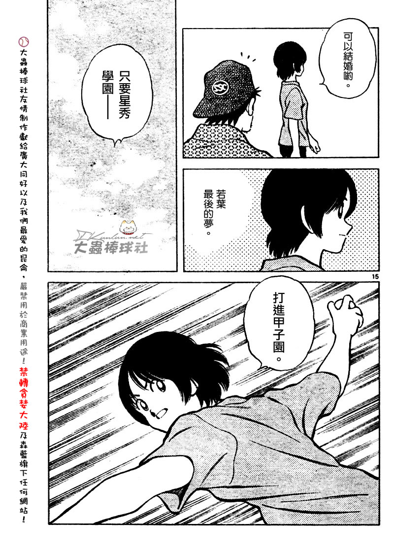 幸运四叶草韩漫全集-第129话无删减无遮挡章节图片 