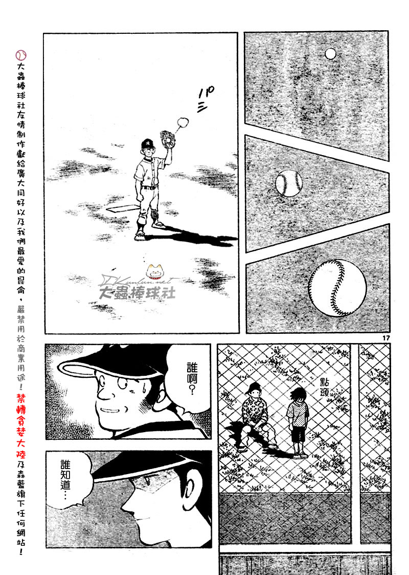 幸运四叶草韩漫全集-第129话无删减无遮挡章节图片 