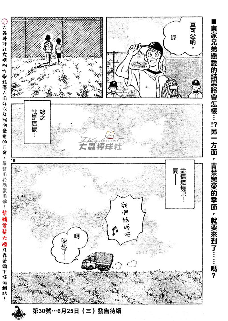 幸运四叶草韩漫全集-第129话无删减无遮挡章节图片 