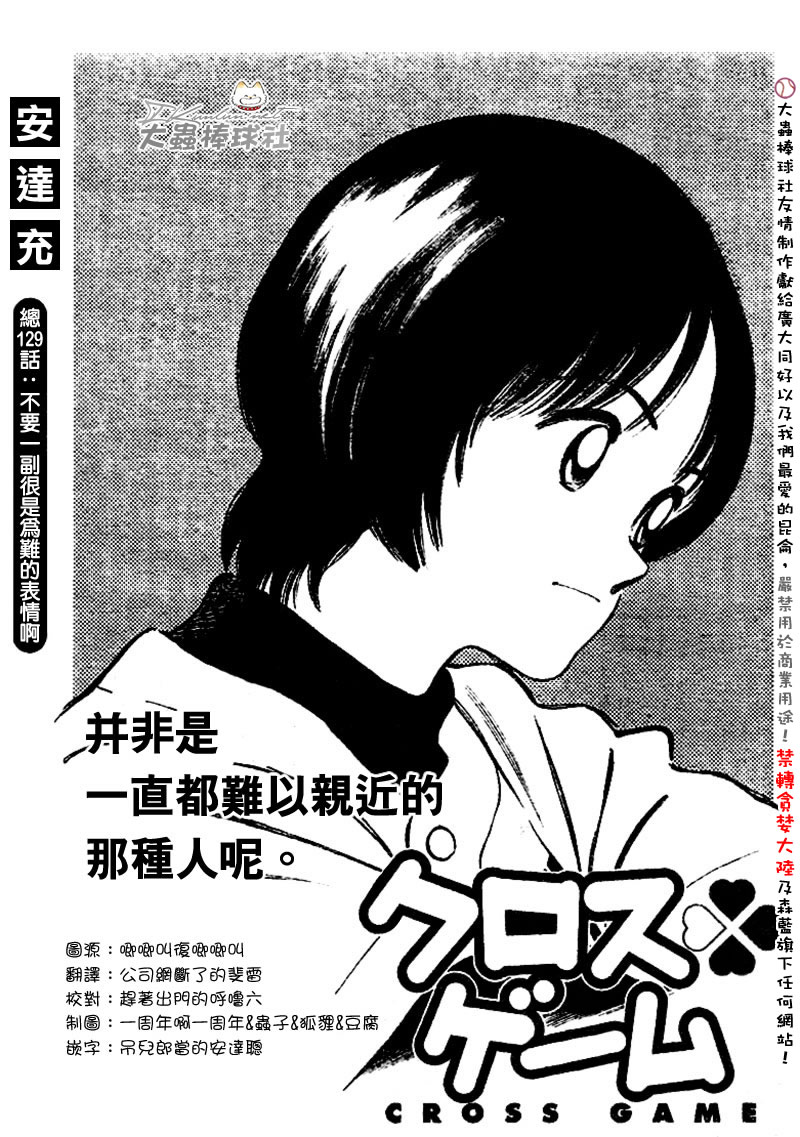 幸运四叶草韩漫全集-第129话无删减无遮挡章节图片 