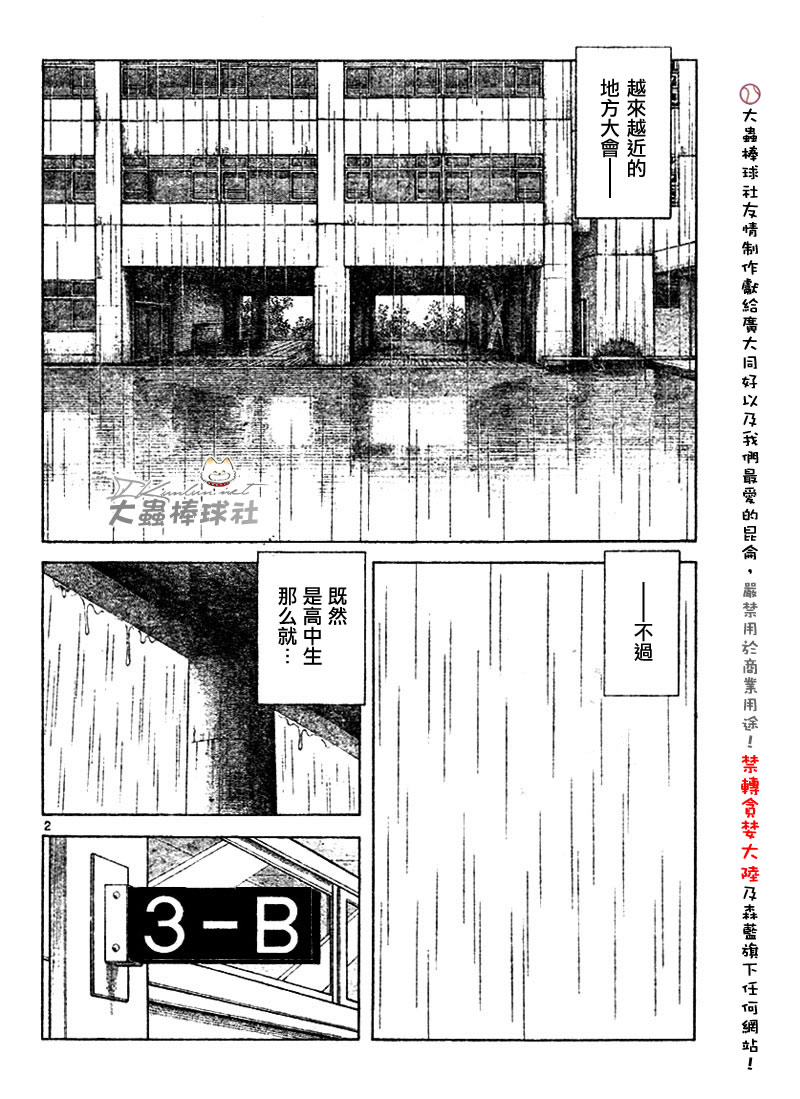 幸运四叶草韩漫全集-第129话无删减无遮挡章节图片 