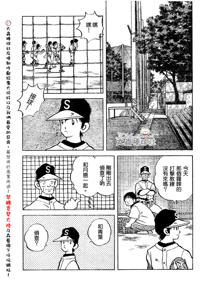 幸运四叶草韩漫全集-第129话无删减无遮挡章节图片 