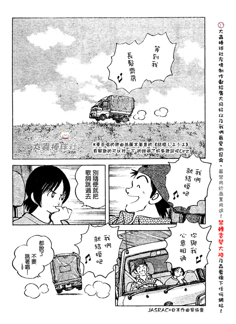 幸运四叶草韩漫全集-第129话无删减无遮挡章节图片 