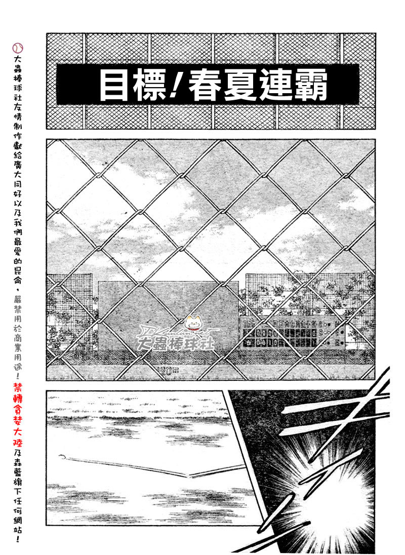 幸运四叶草韩漫全集-第129话无删减无遮挡章节图片 