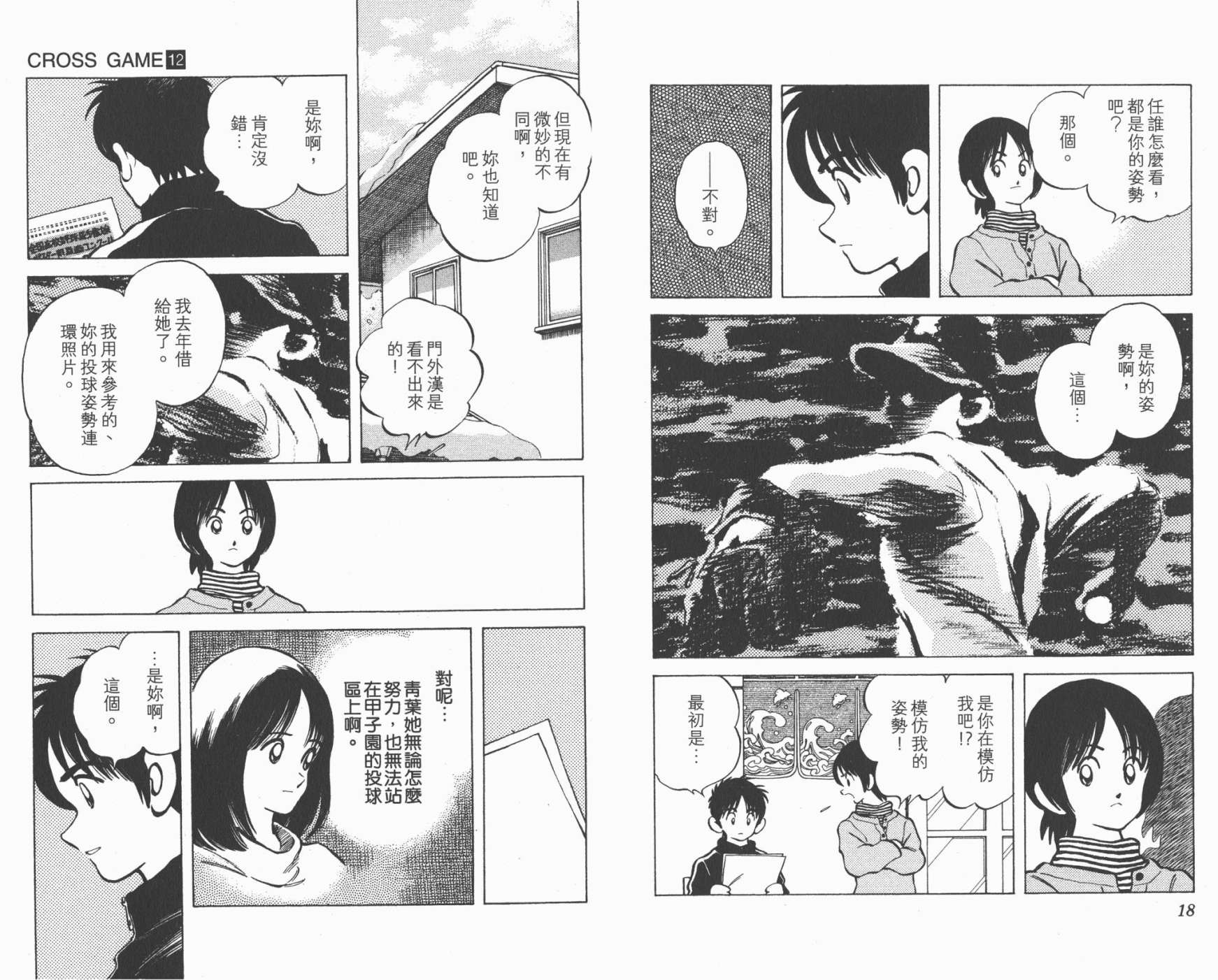 幸运四叶草韩漫全集-第12卷高清版无删减无遮挡章节图片 