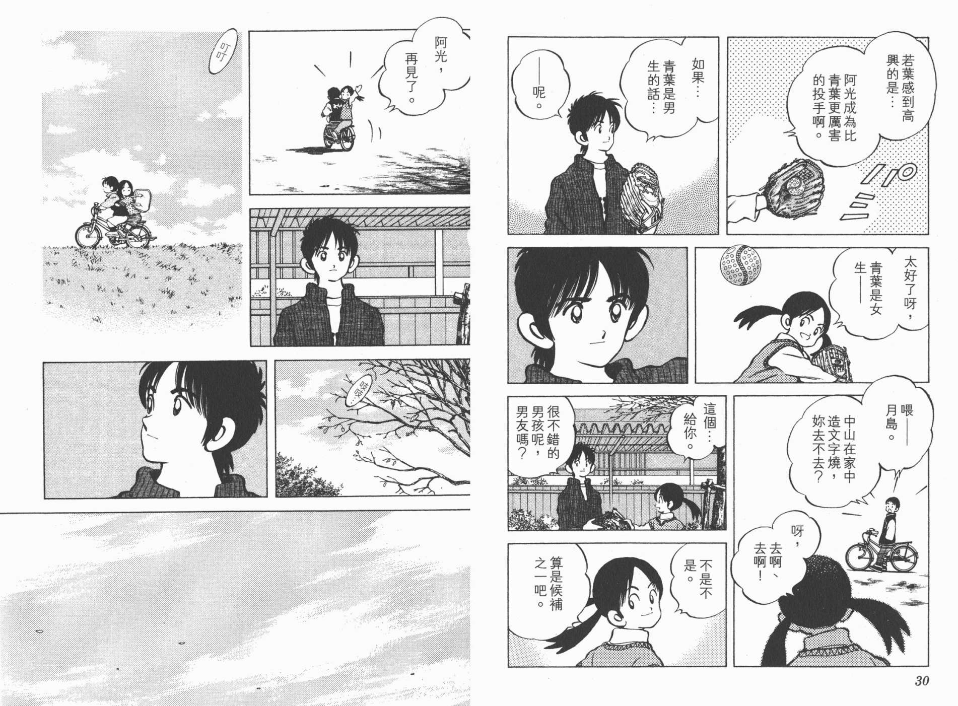 幸运四叶草韩漫全集-第12卷高清版无删减无遮挡章节图片 