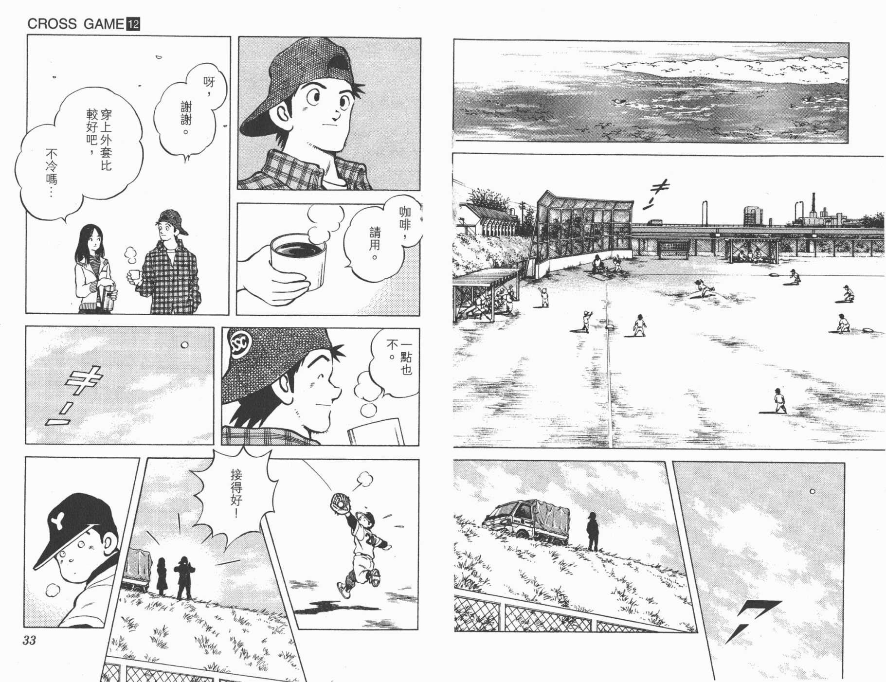 幸运四叶草韩漫全集-第12卷高清版无删减无遮挡章节图片 